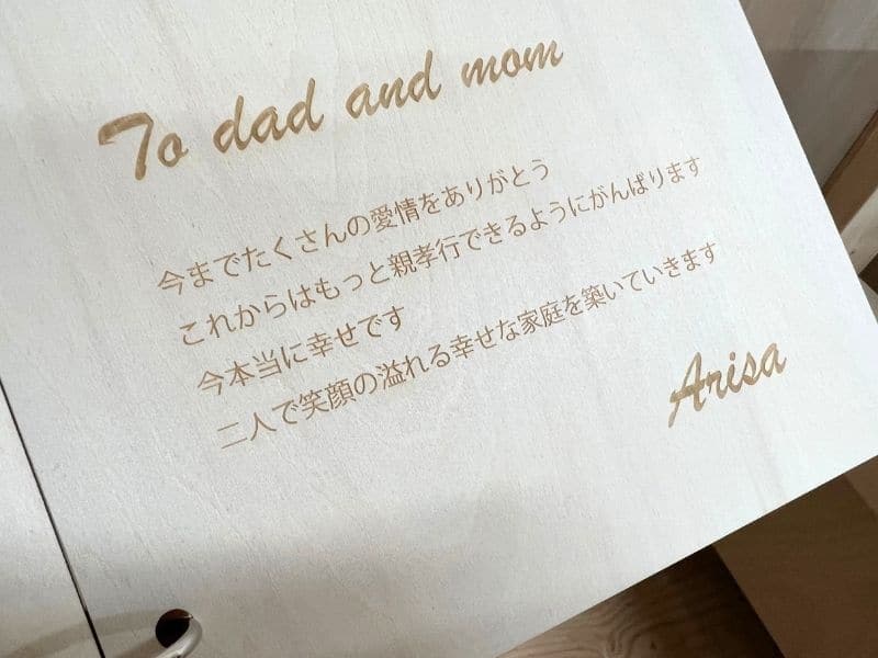 Bellwedyの子育て感謝状の例文サンプル2